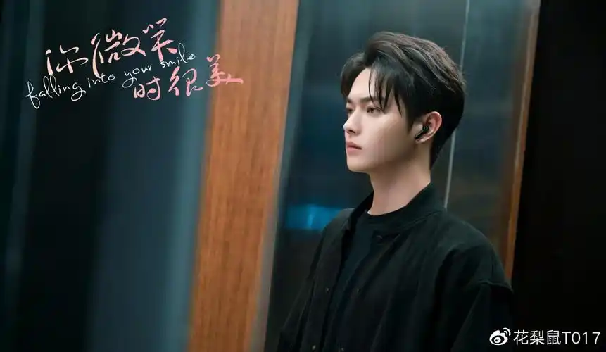 你微笑时很美首播被官媒点名批评程潇许凯的颜值也拯救不了