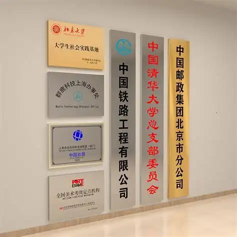 2021 公司招牌门牌 人气热卖榜推荐 - 淘宝海外