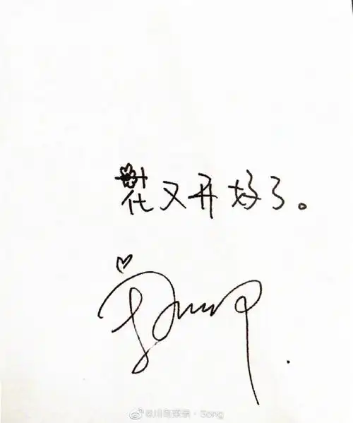 宋亚轩有你特别小片手写歌词