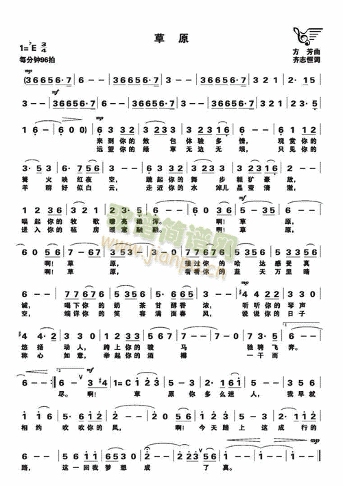 草原 歌谱简谱网
