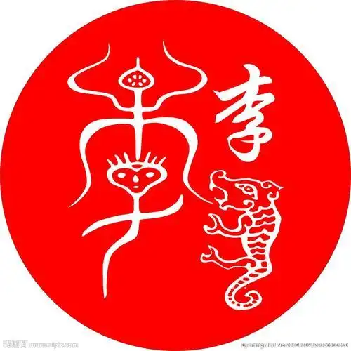 李姓微信头像剪纸