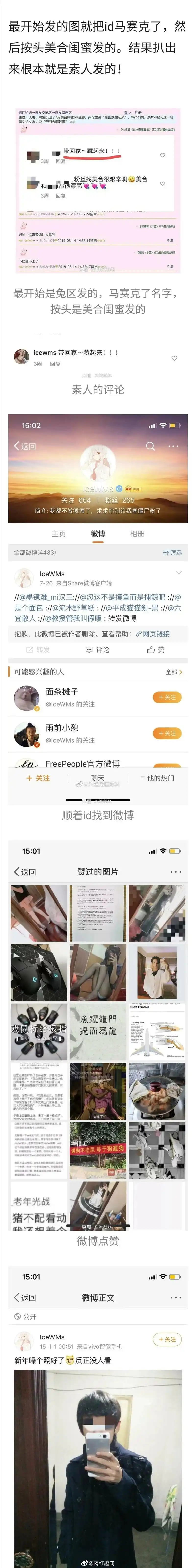 粉丝王一博美合恋情聊天记录澄清来了!
