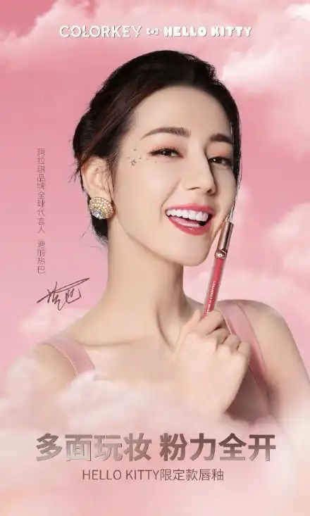 210524迪丽热巴珂拉琪广告大片公开可盐可甜你想要的样子她都有