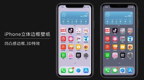 可以让你的iphone桌面瞬间拥有凹凸感十足的3d立体效果