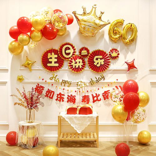 老人过寿宴生日装饰长辈七十爸爸妈妈60岁大寿气球背景墙场景布置