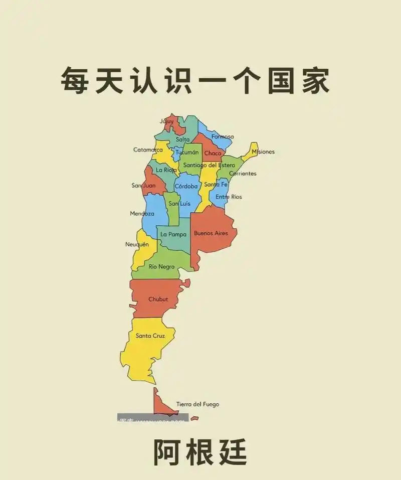 阿根廷