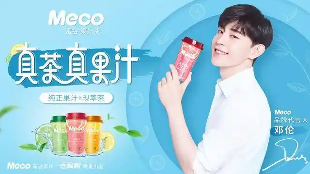 06亿先生"邓伦食品代言盘点_品牌_相关_合作