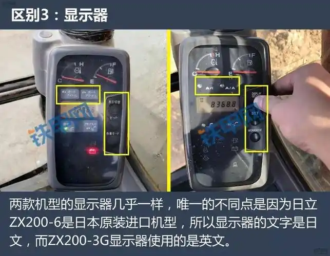 绝对干货二手机鉴别日立zx2006和zx2003g