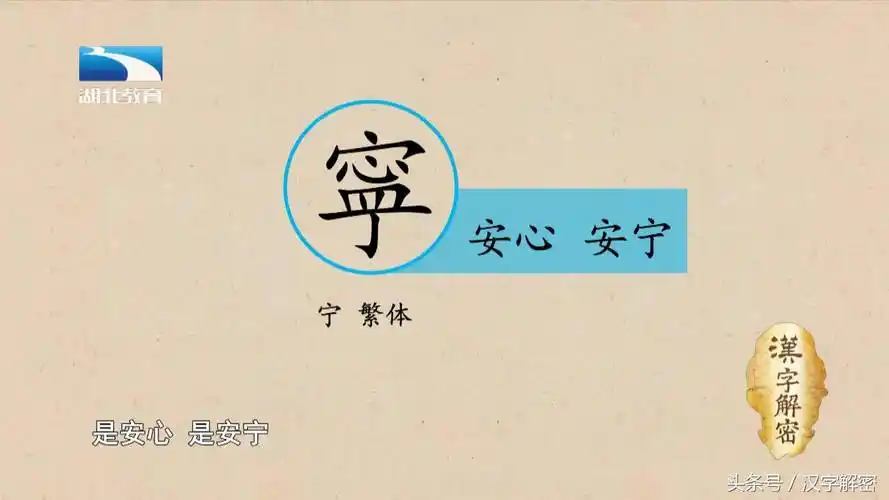 甯怎么读甯字取名弊端