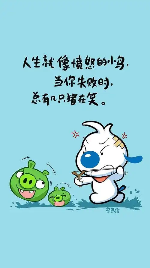 辛巴狗幽默有趣的神经语录