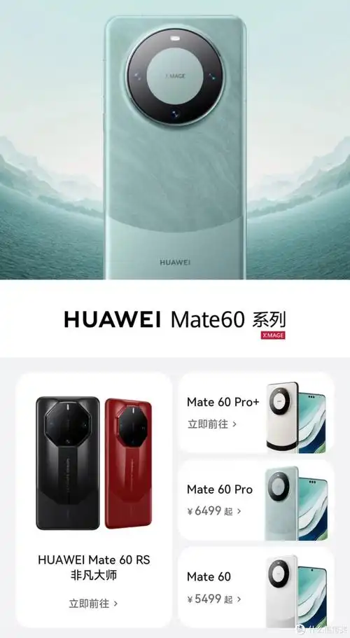 mate60四款旗舰有何区别?一张图读懂华为mate 60 5g全系列:详细配置规