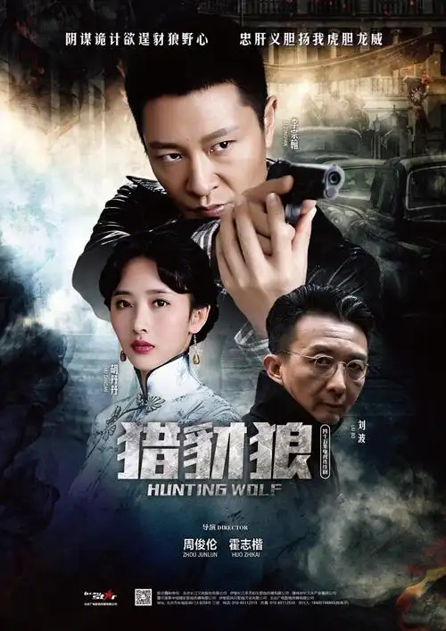 电视剧《猎豺狼》采集,解析资源-全网影视资源