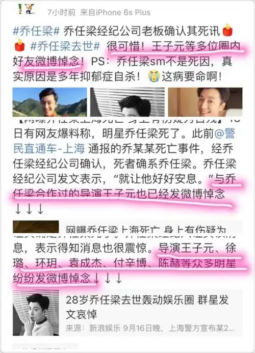 歌手乔任梁去世到底是怎么回事?