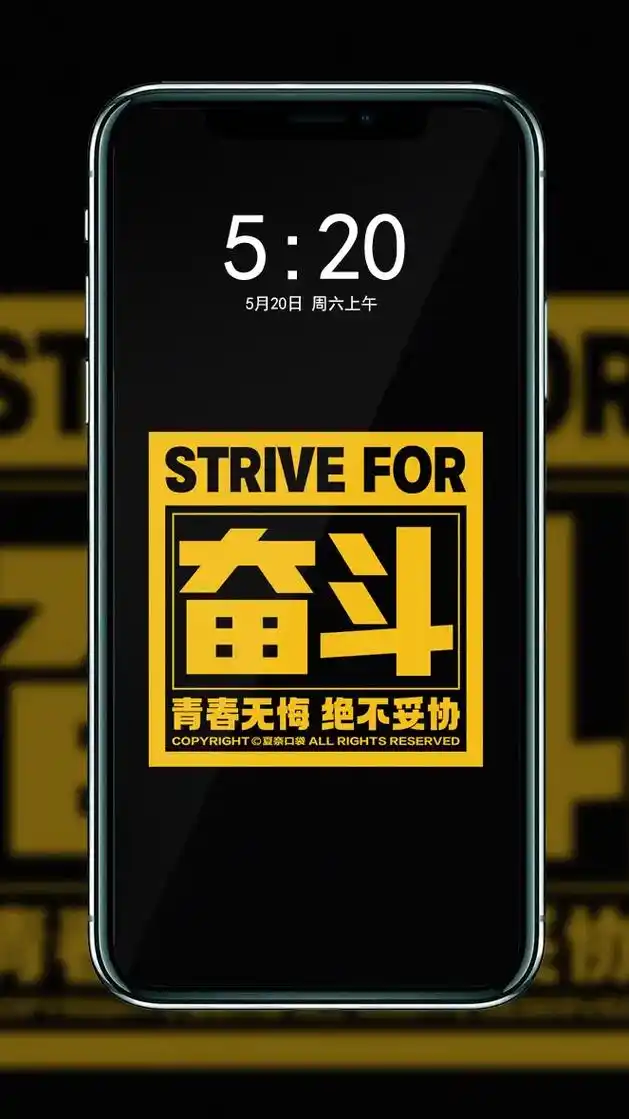 文字系列励志手机锁屏壁纸.#壁纸 #励志壁纸 #手机文字壁纸 - 抖音