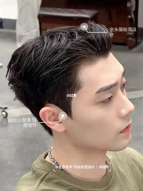 这款男生精致鬓角短发不要错过男士服帖烫