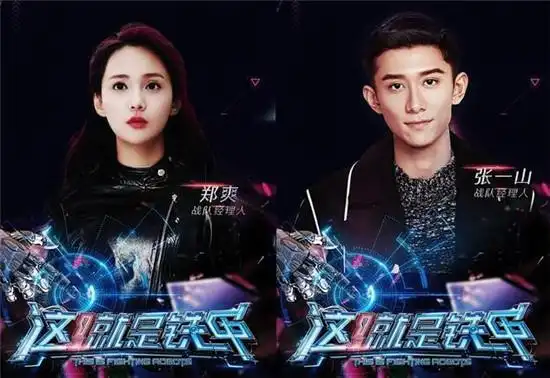 杨紫看了会吃醋:这就是铁甲,张一山如此评价郑爽!