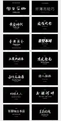 800款高颜值字体送给你!(含可商用字体)