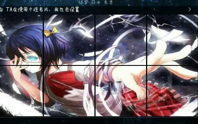 qq名片和怎么设置成这种照片墙,这种八图拼一大图是怎么弄得,还有就是