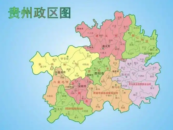 贵阳市旅游资源_第2页
