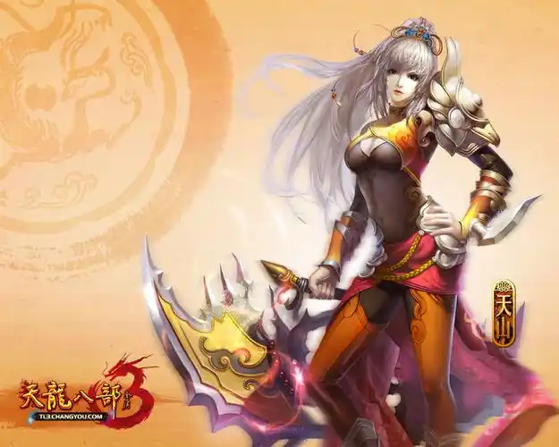 《天龙八部3》游戏高清壁纸