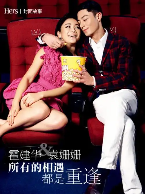 霍建华&袁姗姗 2013.02《都市主妇hers》所有相聚都是重逢