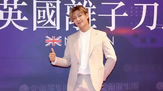 炎亚纶嗨营业中