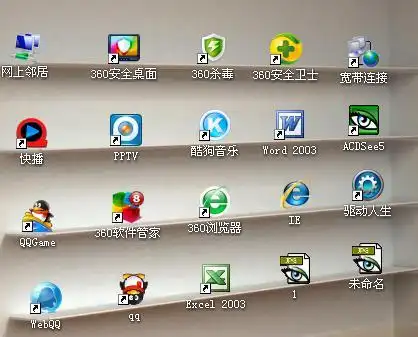 win7桌面图标排列