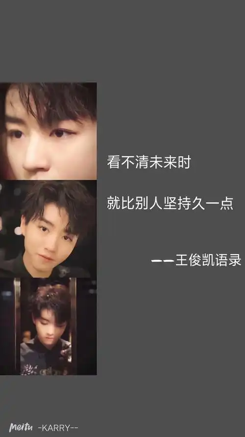 [tfboys][分享]200807 王俊凯语录治愈来袭,正能量偶像闪闪发光--爱豆