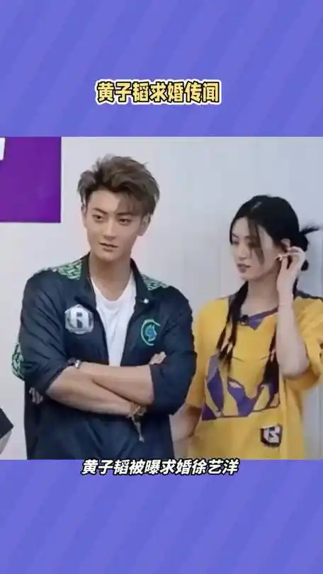 黄子韬方回应求婚