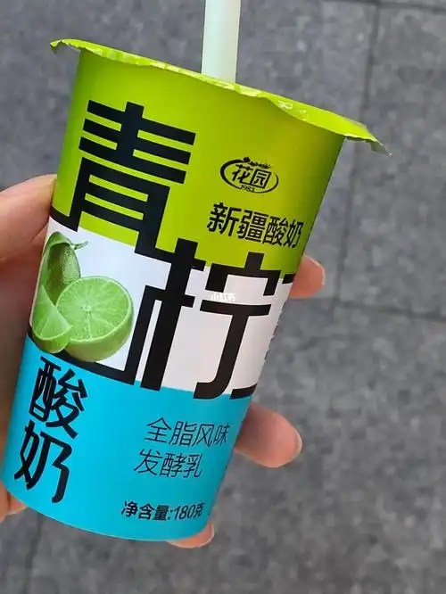 新疆花园的青柠酸奶都去给我买7515