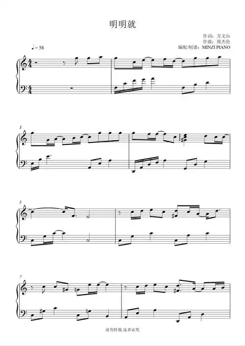 周杰伦《明明就》c调简版 好听易弹奏钢琴谱-虫虫钢琴