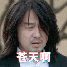 雷佳音表情包又上新了##雷佳音新片表情管理失败