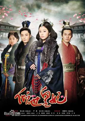 倾世皇妃 林心如