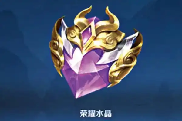 荣耀水晶多少钱能抽出来最多2160元人民币欧洲人仅需6元