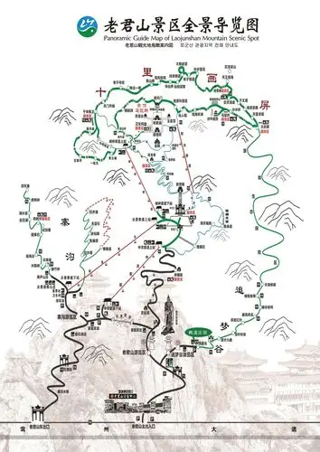 南太行 最美的风景—-老君山