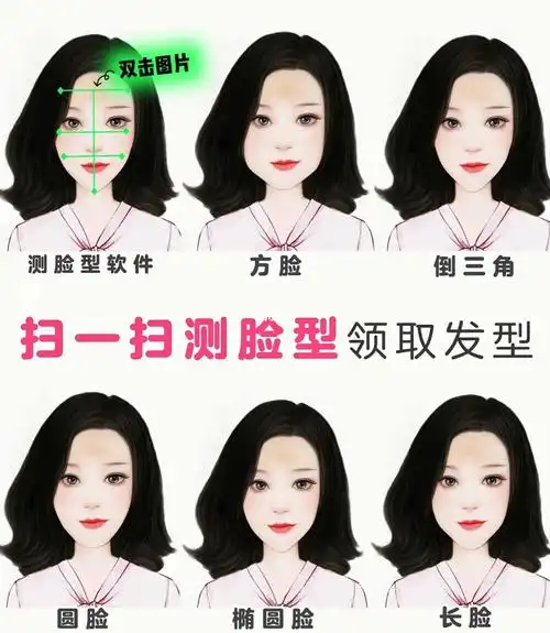 16615 95安装《发型美美哒软件》26615 91拍照开测自己的