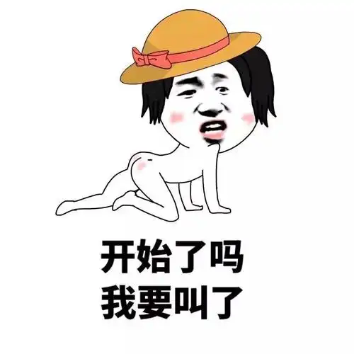 帽子男人恶心我要叫了gif动图_动态图_表情包下载_soogif