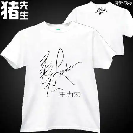 王力宏的签名是什么样的
