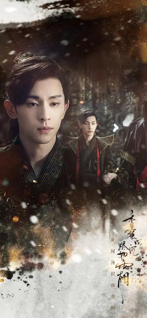 邓伦旭凤电视剧香蜜沉沉烬如霜