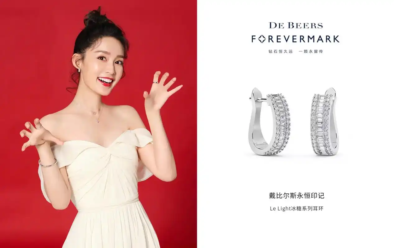 戴比尔斯永恒印记 闪耀时刻品牌代言人李沁佩戴le ligh - 抖音
