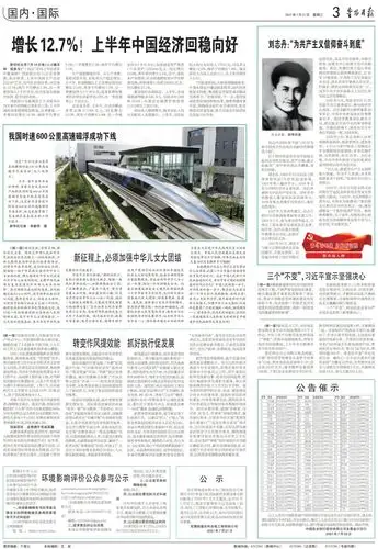 今日报纸_媒体_澎湃新闻-the paper