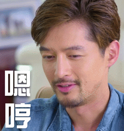胡歌gif开心gif晃头gif嗯哼gif