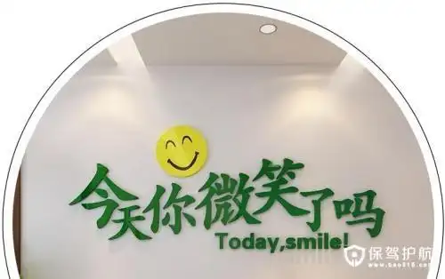 今天,你笑了吗?