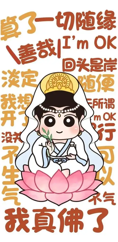 自带好运的佛系壁纸 676767| 小94:燕姑娘