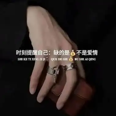 2021个性又很简约的带字好看的头像