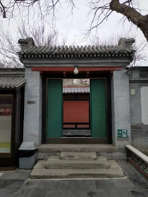 北京梅兰芳故居游记