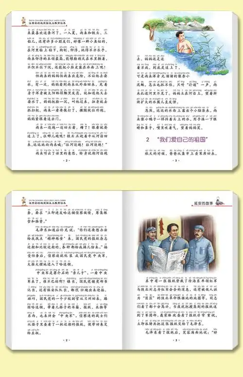 全套10册红色经典彩虹童梦馆彩绘版爱国主义教育读本小兵张嘎小英雄