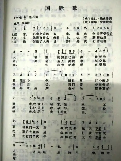 书民歌红歌歌谱歌词书本经典流行歌曲大全音乐书0 经典老歌》【摘要