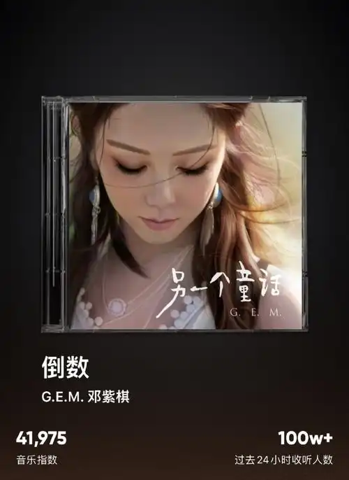 邓紫棋流媒女王##邓紫棋iamgloria世界巡回演唱会