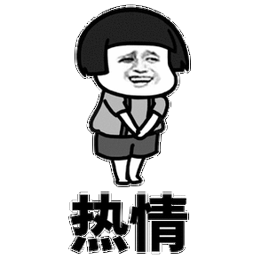 给你这个表情包 - 表情图